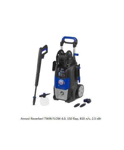 Annovi Reverberi TWIN FLOW 4.0, 150 бар, 810 л/ч, 2,5 кВт, минимойка