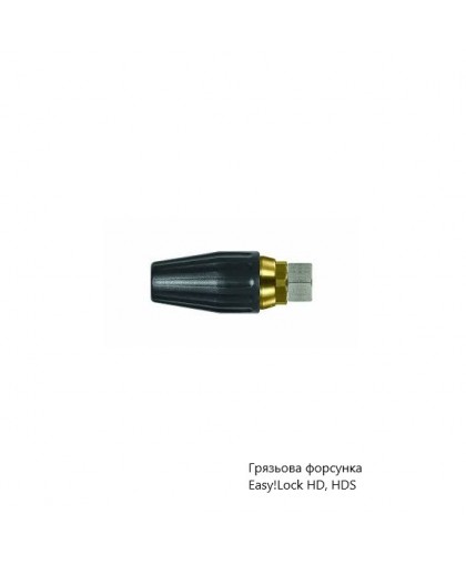 Фреза грязевая Easy!Lock Karcher HD 5/15, 6/15, ProHD 400/600