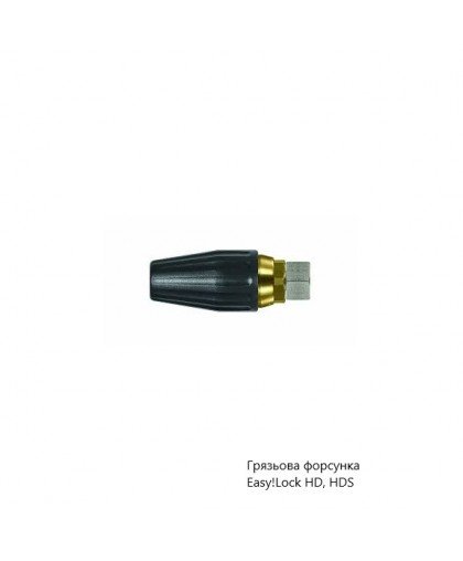 Фреза грязевая Easy!Lock Karcher HD 5/15, 6/15, ProHD 400/600