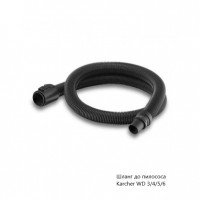 Шланг для пылесоса 2,2 м Karcher WD 3/4/5/6, KWD, Karcher 4.440-135.3