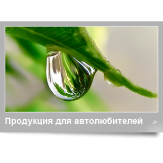 Линейка для автолюбителей